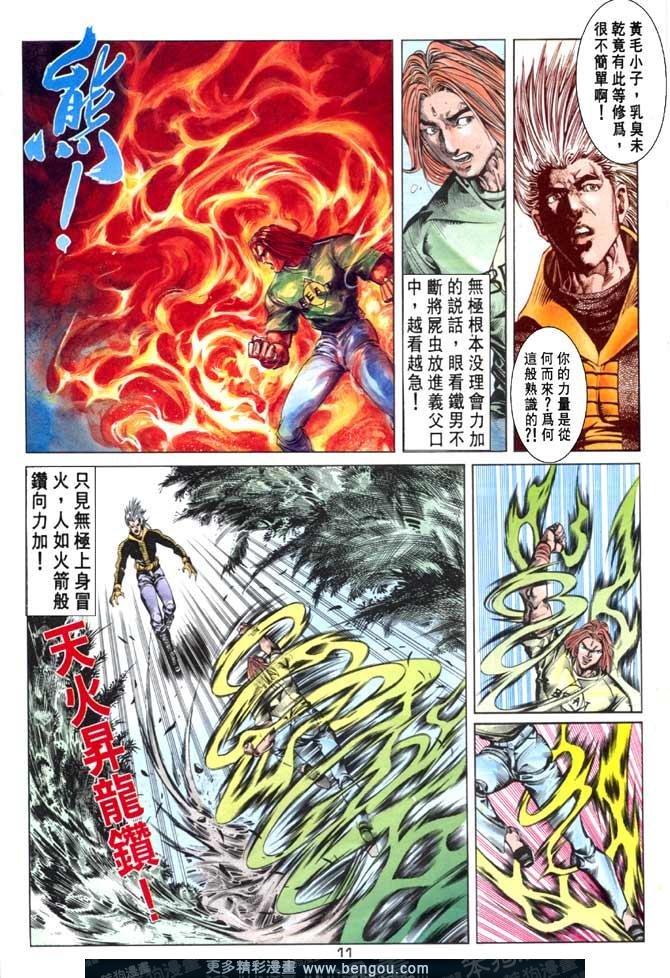 第52话