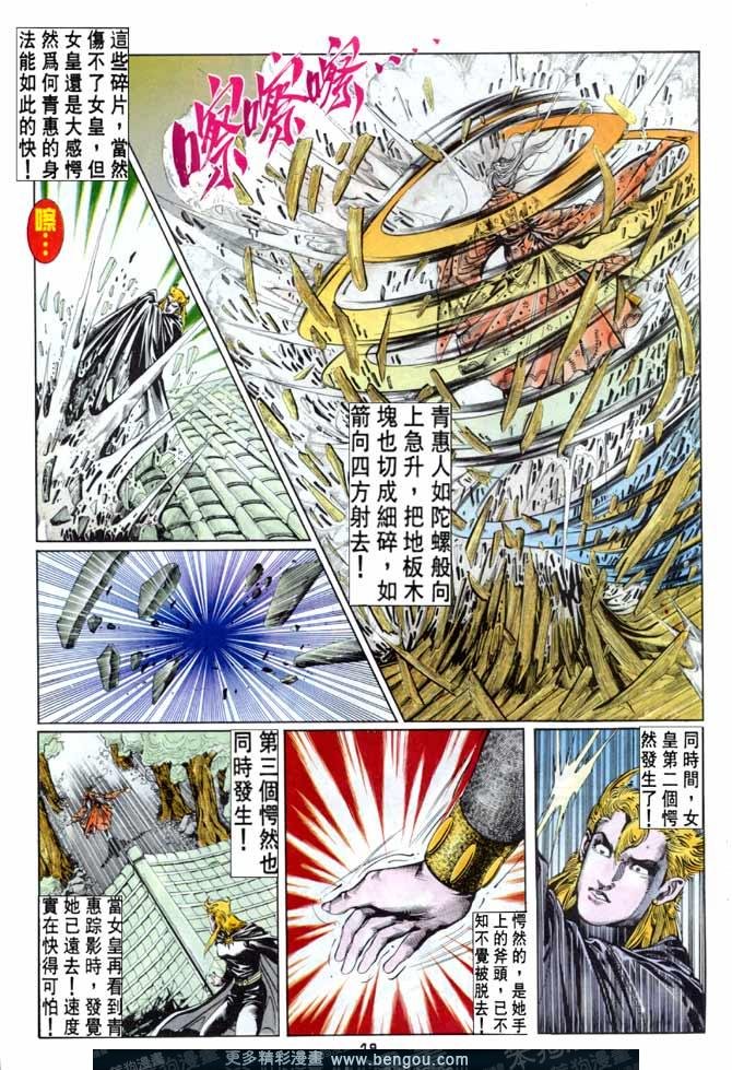 第52话
