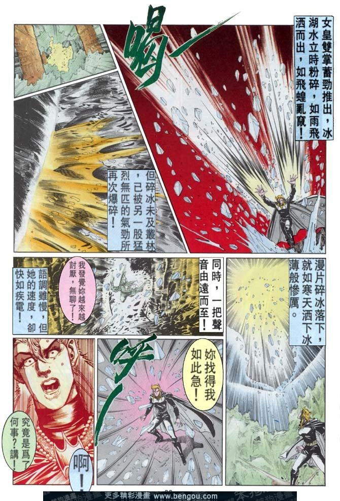 第52话