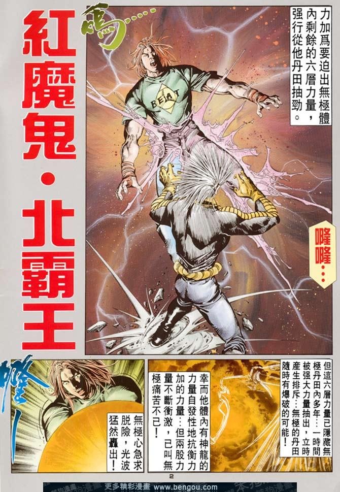 第53话
