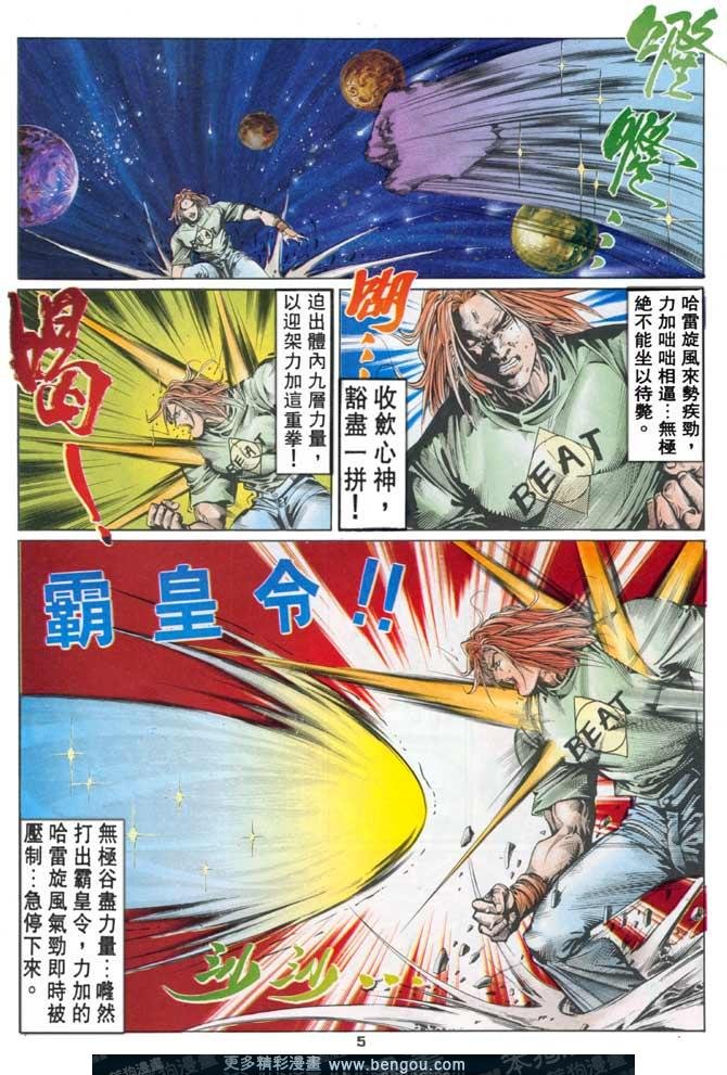 第53话