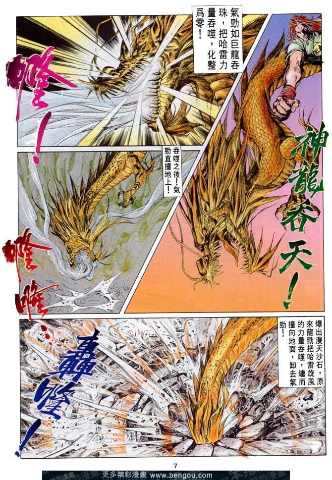 第53话