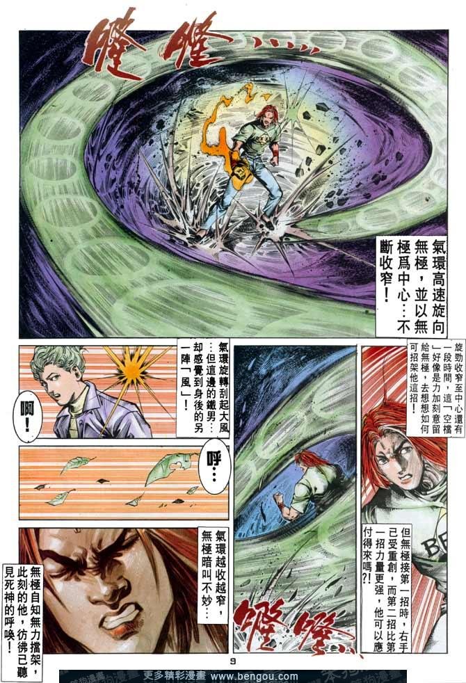 第53话
