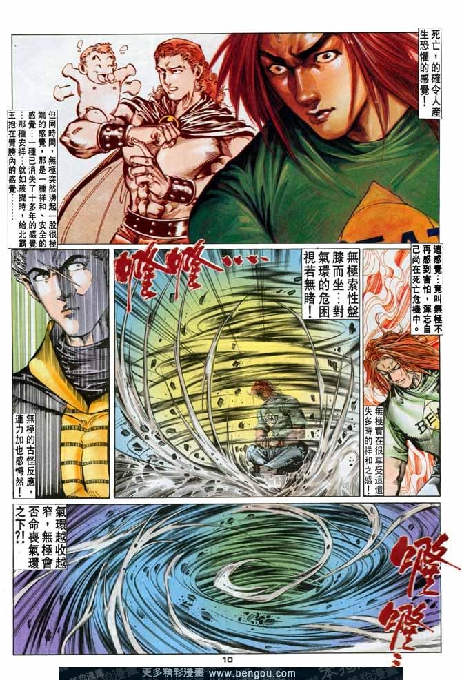 第53话