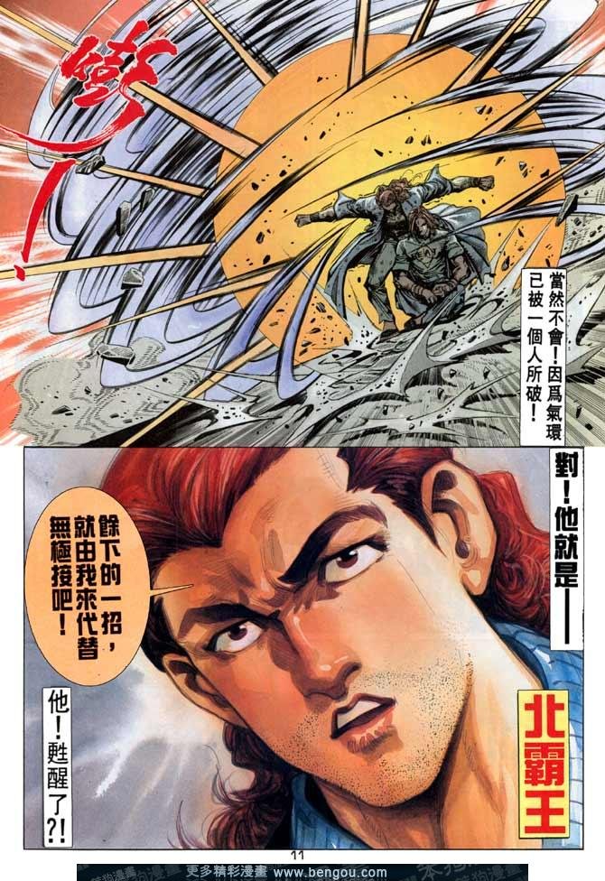 第53话