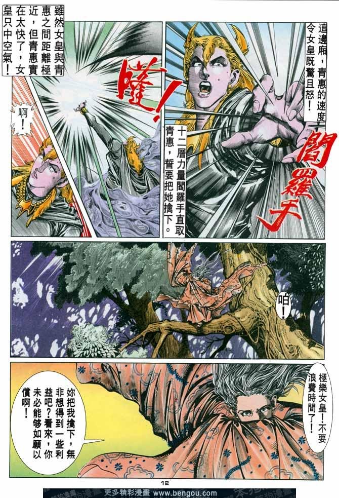 第53话