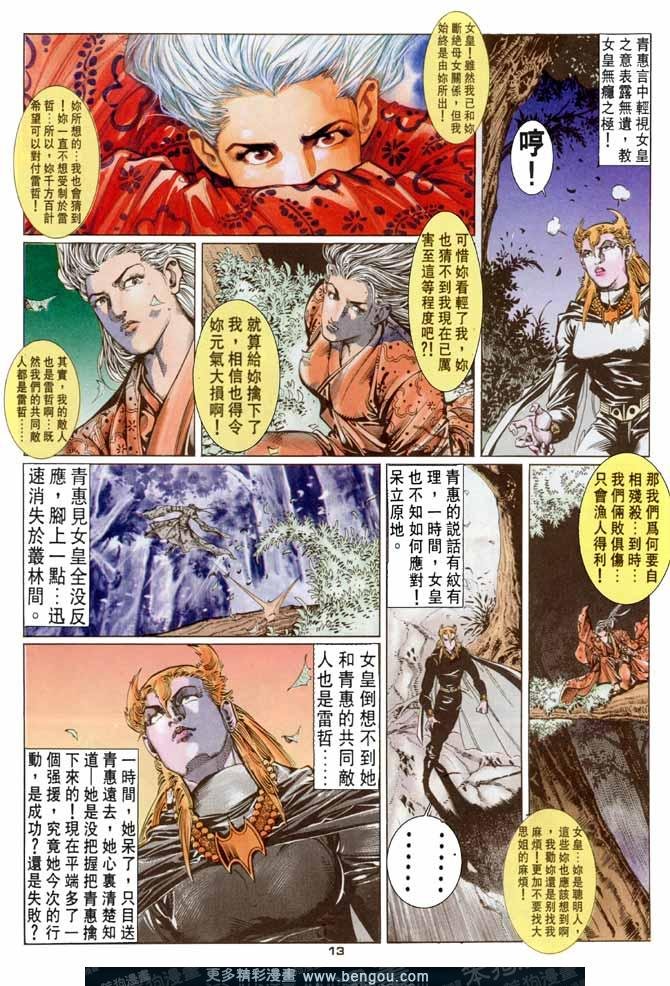 第53话