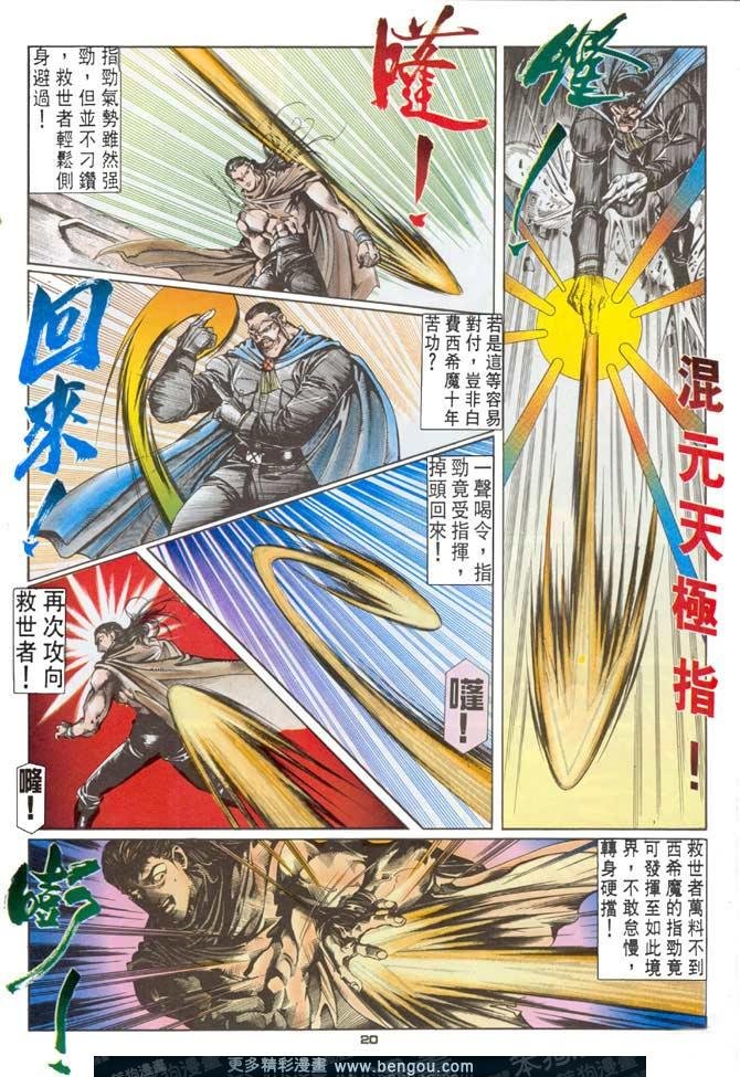 第53话