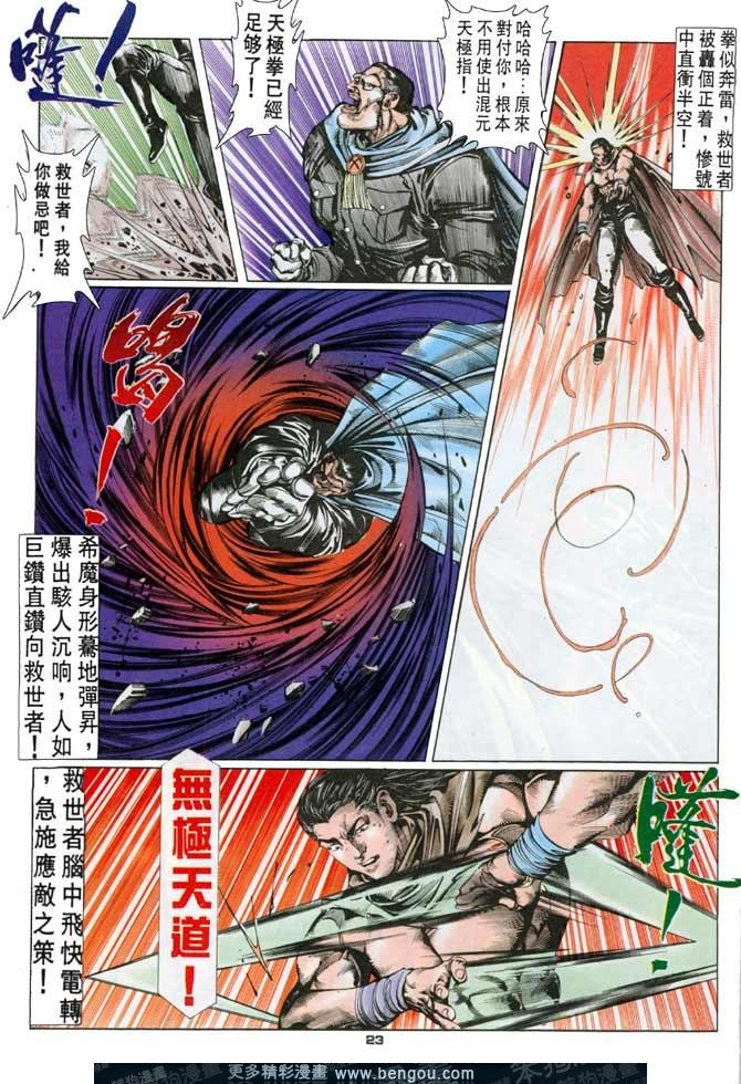 第53话