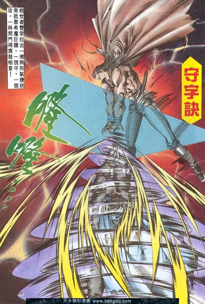第53话