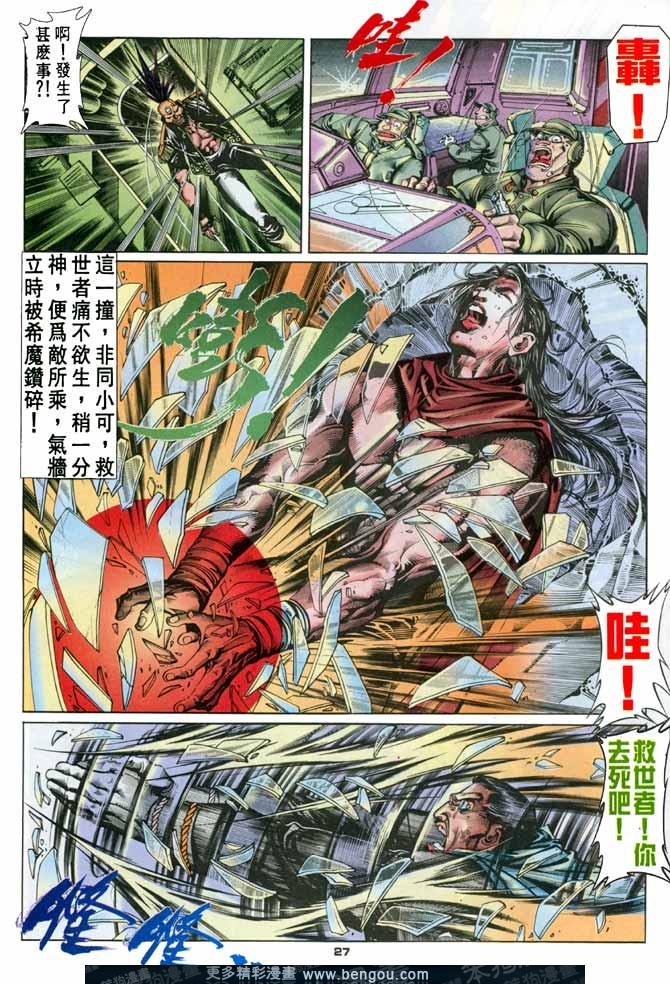 第53话