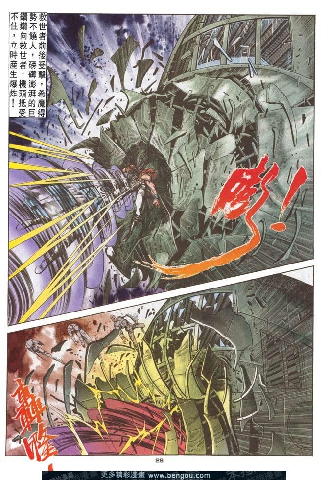 第53话