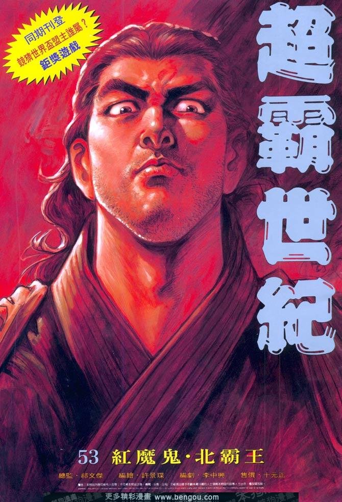 第53话