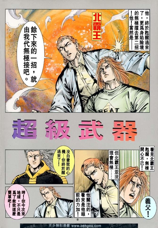 第54话