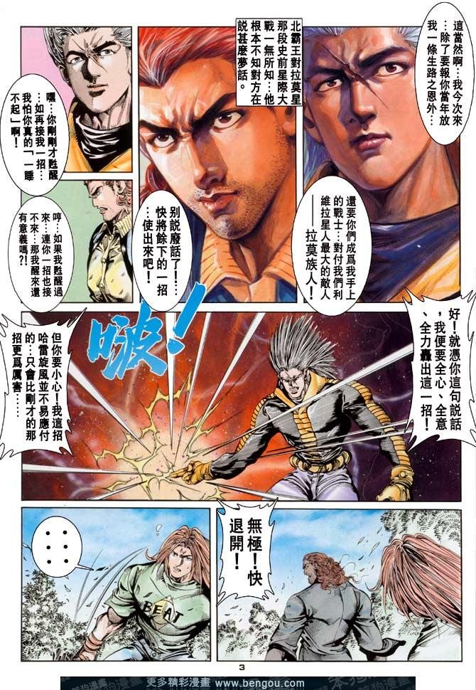第54话