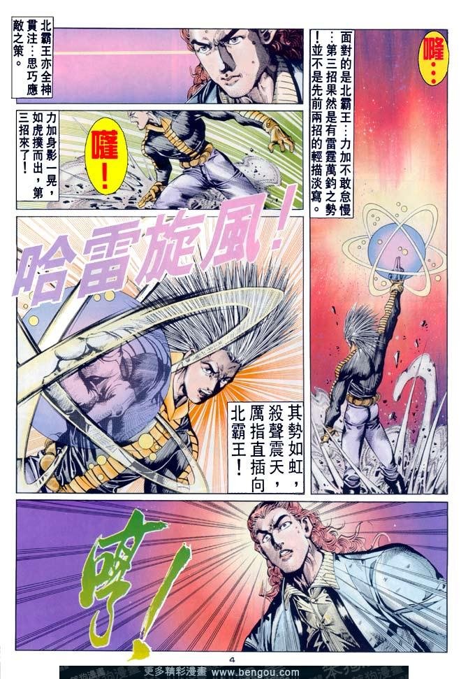 第54话