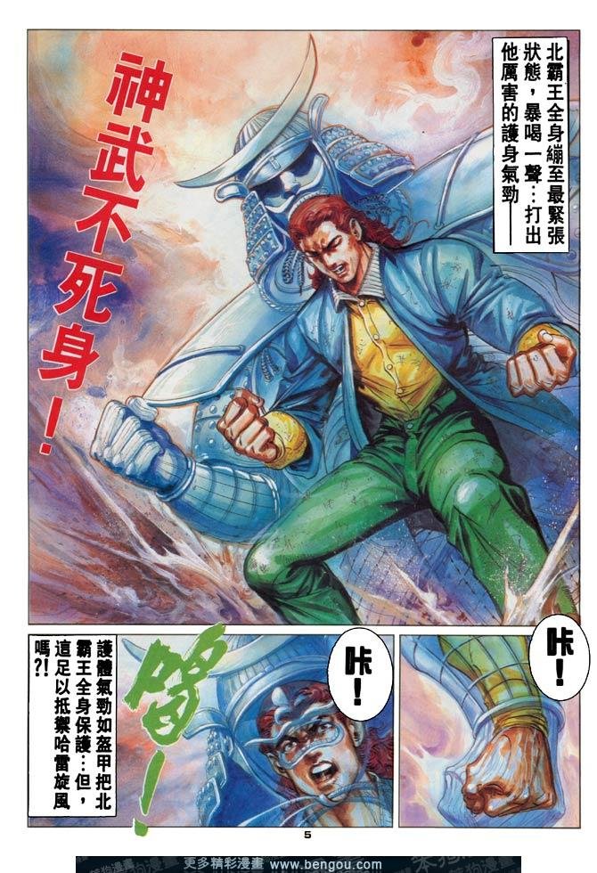 第54话