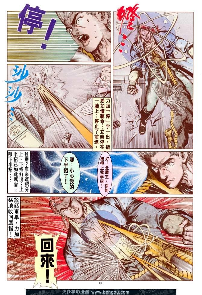 第54话