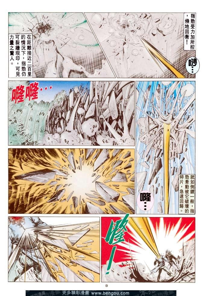 第54话