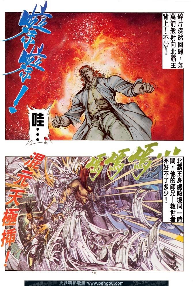 第54话