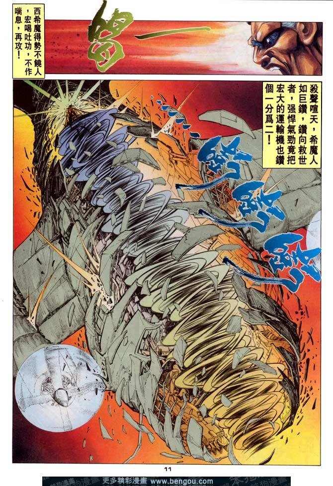 第54话