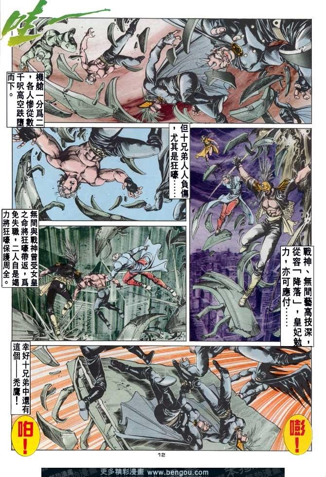 第54话