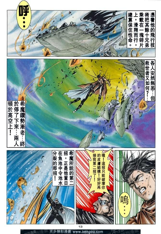 第54话