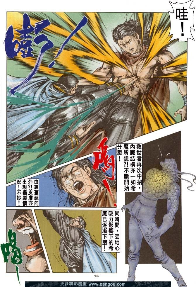 第54话