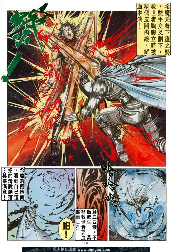 第54话