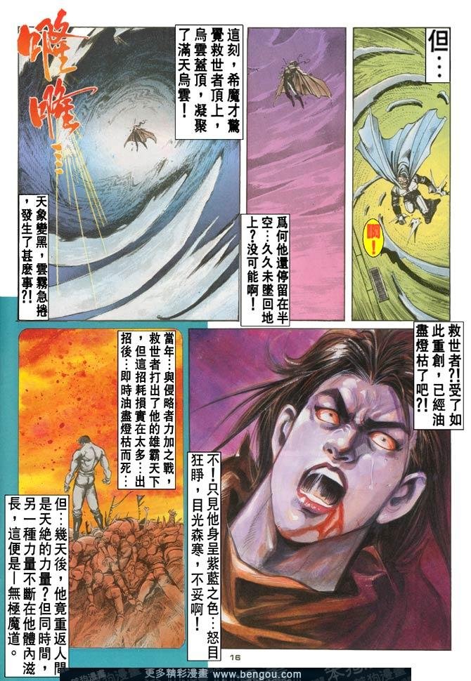 第54话