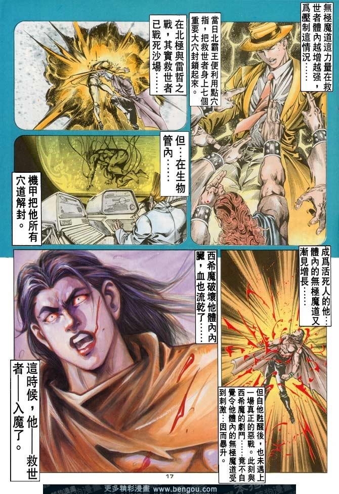 第54话