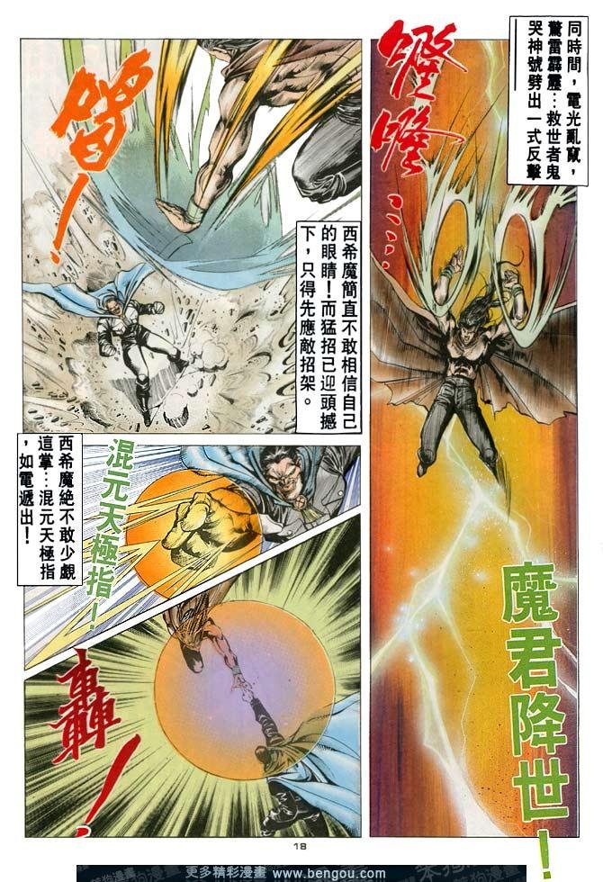 第54话