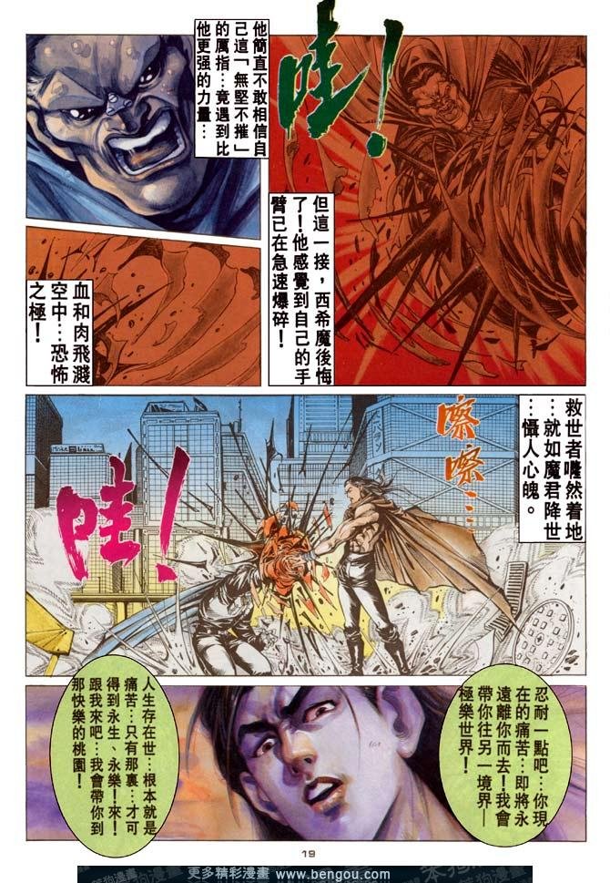 第54话
