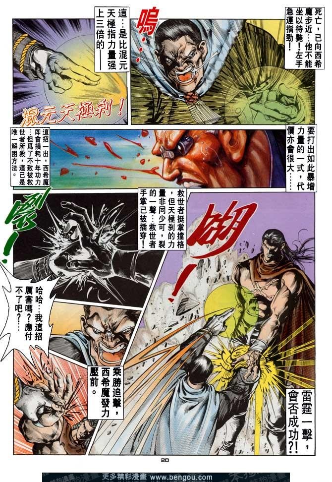 第54话