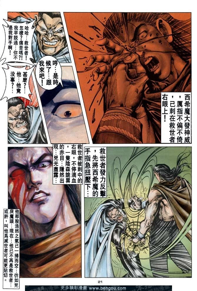 第54话