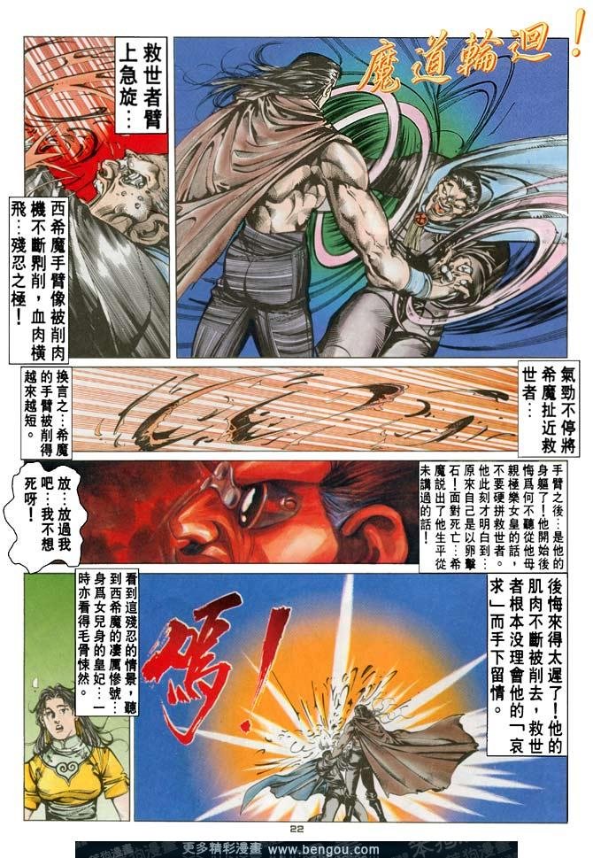 第54话