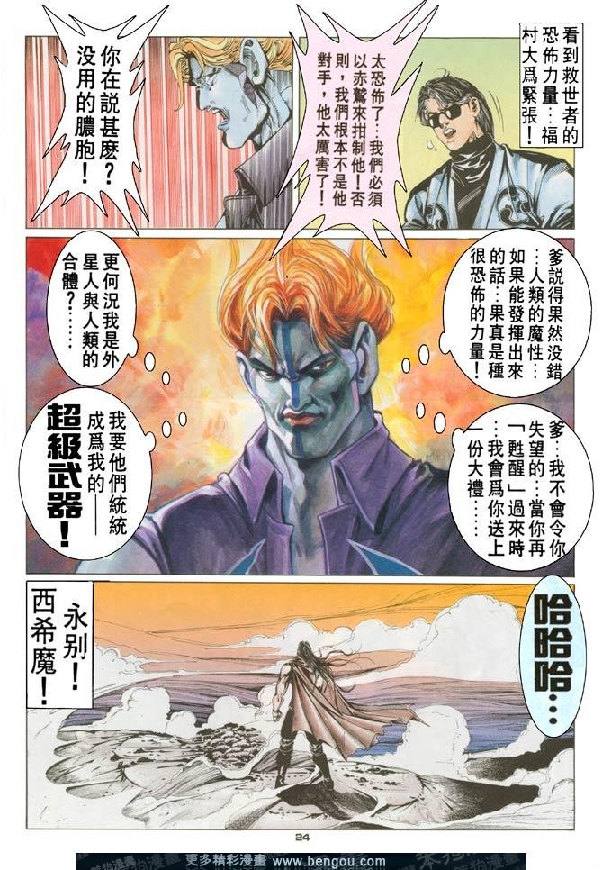 第54话