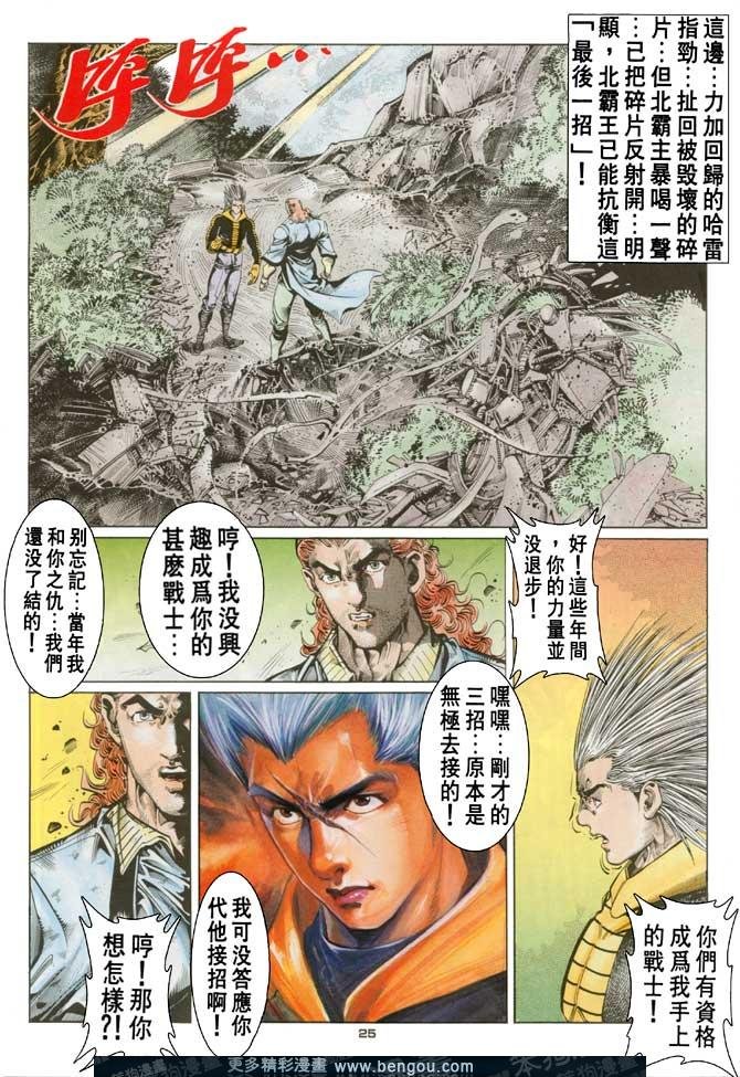 第54话