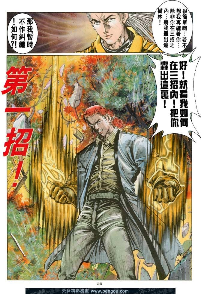 第54话