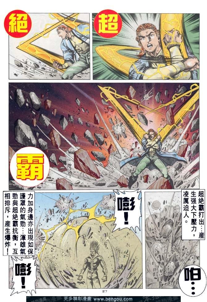 第54话
