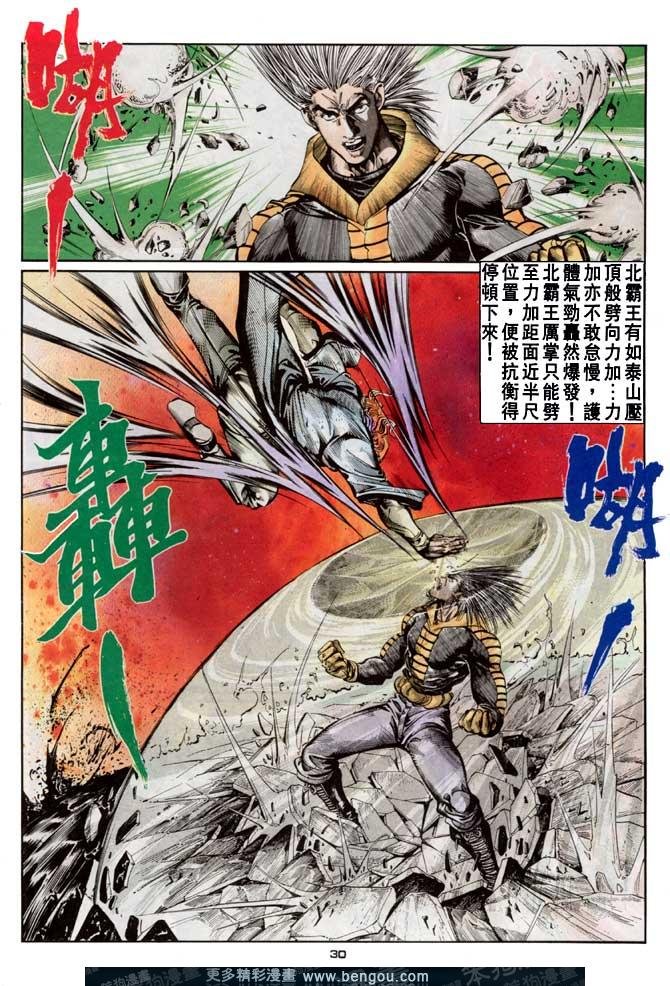 第54话