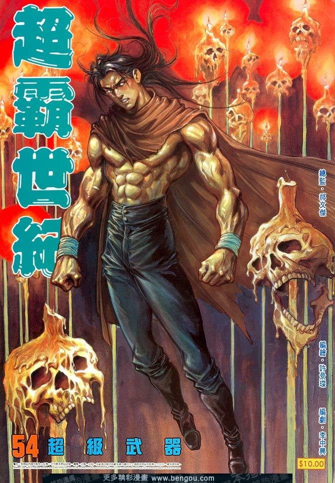 第54话