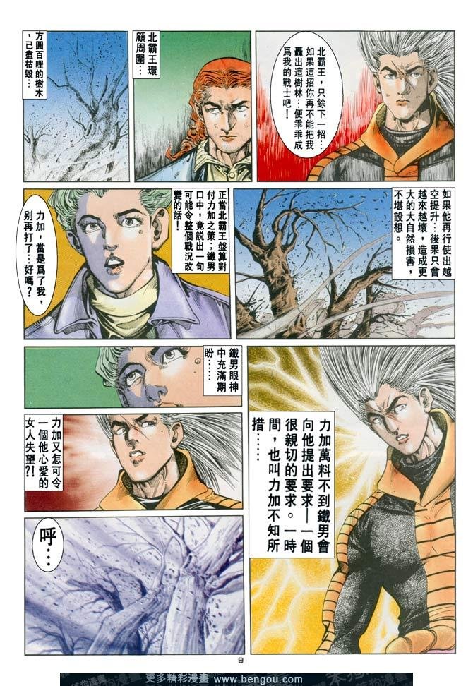 第55话