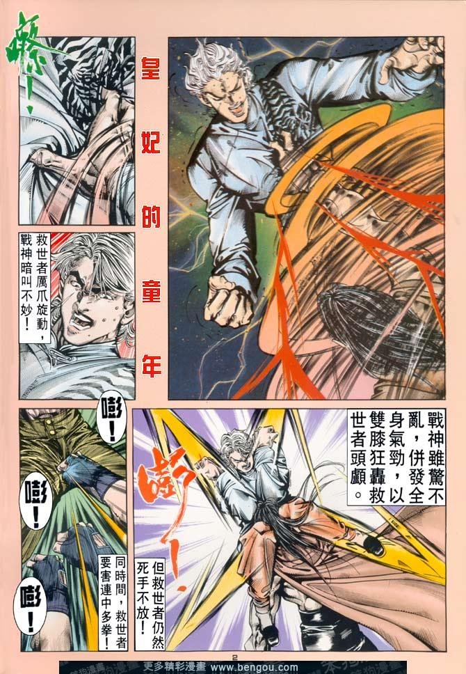 第56话