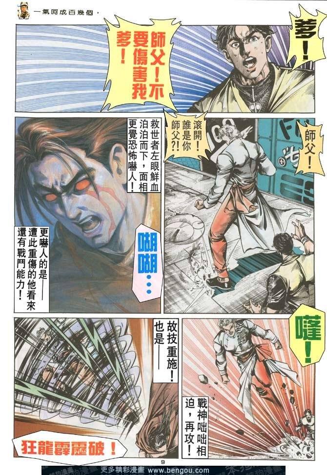 第56话