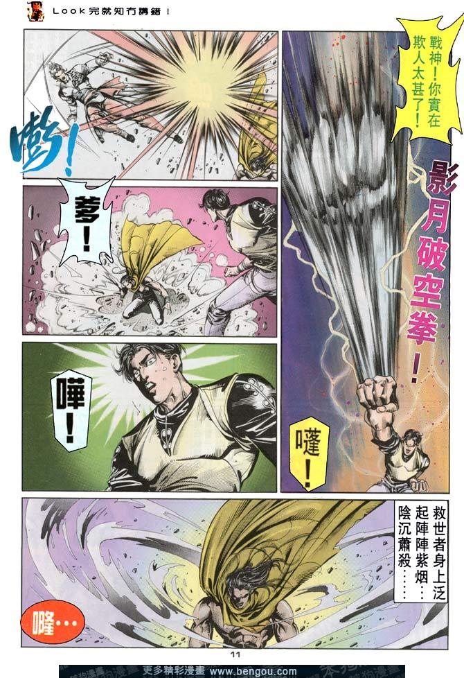 第56话
