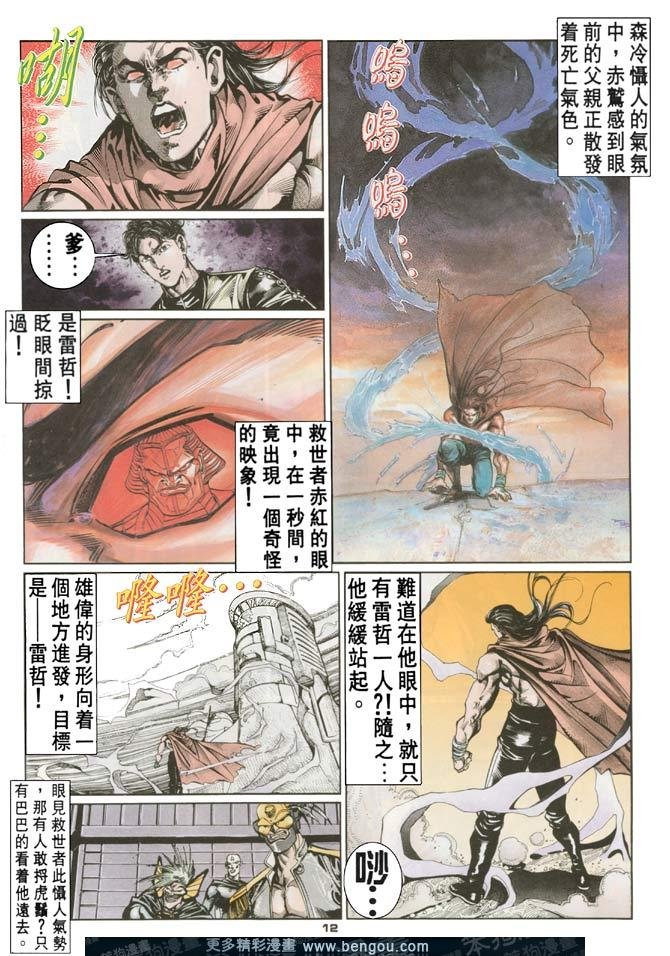 第56话