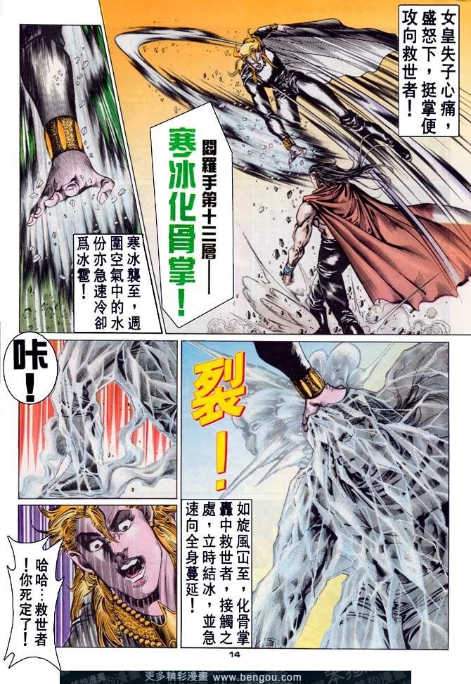 第56话