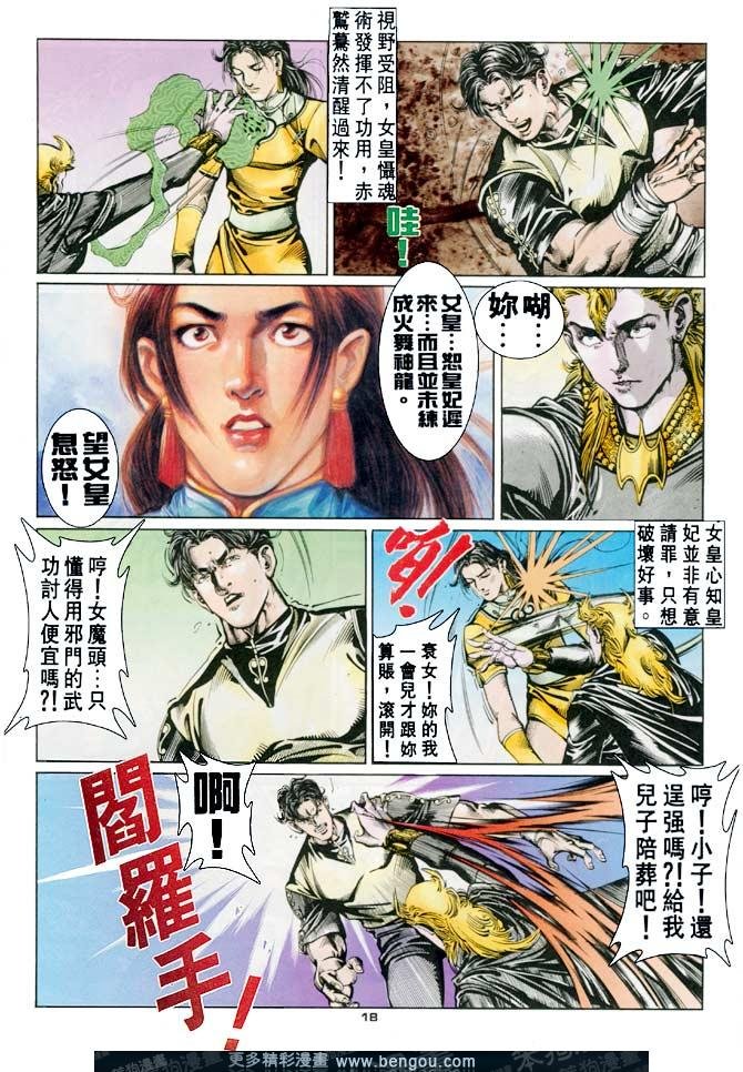 第56话