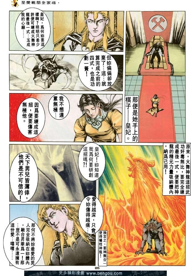 第56话